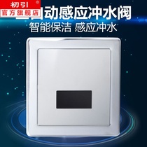 Flush urinal Sensor Panel Urinal Flush toilet bucket Solenoid valve 6v accessories Battery box transformer