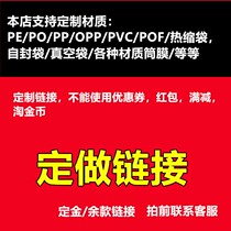 Customized pe po pp opp and other materials flat pockets self-sealing bags organ bags single sheets etc. and rolls