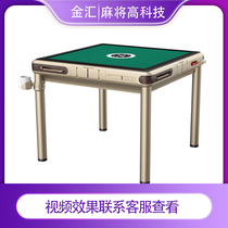  Special for magic performance]Jinhui new generation of intelligent mahjong high-tech Sanjie automatic mahjong all-in-one machine