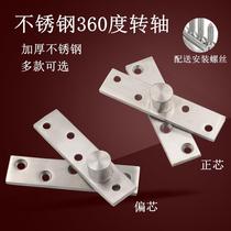 Household pivot shaft with bearing door rotating bearing space cylinder rotating up and down heavy stainless steel revolving door bearing latch