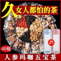 Ginseng Wubao Tea Eight Treasure Tea Chinese Medlar Tea Male Kidney Health Men Lasting Night Health Care Kidney nourishing Kidney