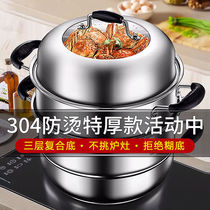 Stainless steel steamer 304 food grade household two layer one layer small extra large 28cm two layer 30 three layer thick