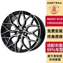 17 inch 18 inch 19 20 inch Net red tree branch fit Festa Civic Ling Du Xuanyi Bora modified wheel hub 507