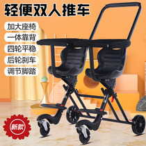 Twin baby slippery artifact double cart lightweight folding baby child can sit down Big Pedal childrens trolley