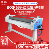 GEESE 1650S low temperature pneumatic manual cold laminator Hand-cranked cold laminator Hot laminator Laminating machine Laminating machine