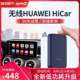 Car Lianyi is suitable for Huawei wireless HiCar box Mercedes-Benz Audi Volkswagen Volvo Buick Ford Honda