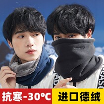 Bib men winter warm windproof mask riding electric car artifact female outdoor riding neck guard cold mens neck sleeve
