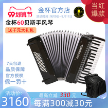 Golden Cup accordion JH2011 upgraded 60 Bass bass adult beginner childrens musical instrument