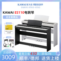 KAWAI Digital electric piano ES110 Kawaii 88-key hammer Portable electronic piano for beginners