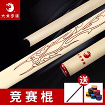 The big industry Hengtong competition stick martial arts training stick competition regulations special equipment national standard stick routine is not opened