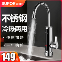 Supor electric faucet quick heat instant heating heating kitchen fast over tap water heater household