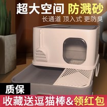 Corridor-style cat toilet cat litter basin long channel super large simple large large extra large large fat cat puppet dedicated