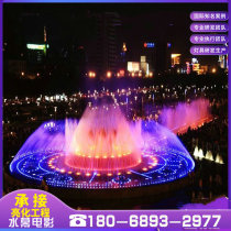 Large music fountain voice-activated fountain outdoor scenic water dance show manufacturers custom 3D water curtain movie light show