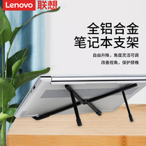 Lenovo original clothing small new computer bracket x1 game Bennotebook heightening aluminum alloy radiator business small portable folding adjusting cervical spine carriage lifting support base support base