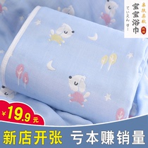 Baby bath towel cotton gauze super soft absorbent bath newborn baby cover blanket summer thin children towel quilt