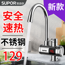 Supor Electric Water Faucet Instant Hot Rapid Hot Tap Water Heating Kitchen Treasure Over Water Hot Household Water Heater