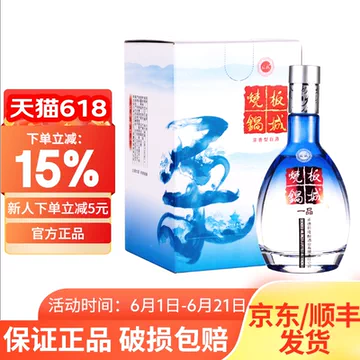 板城12年白酒-板城12年白酒促销价格、板城12年白酒品牌- 淘宝