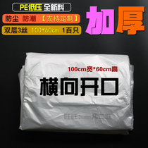 100 * 60 * 3 silk flat pockets transverse opening plastic packaging bag turnover box carton boxes moisture proof bag 100 only