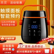 Benling mini rice cooker 1-2-3 people use small dorm intelligent reservation multi-function rice cooker cooking porridge