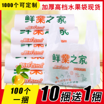 Thickened fruit bag custom spot vest bag fruit bag custom-made plastic bag fruit shop bag custom