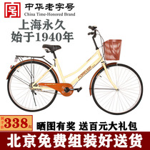 Shanghai bicycle men and women 26 inch students adult light ordinary commuter bicycle retro