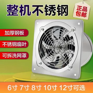 業務用有压换气扇 工业用有压换气扇 工业级直流抽风机-工业级直流抽风机促销价格、工业级直流抽风机品牌- 淘宝