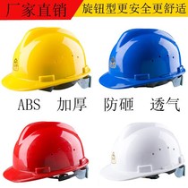 Helmet site construction helmet breathable leadership Labor Protection Anti-smashing high-strength National Standard ABS custom LOGO