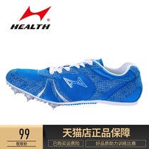 Hales H599 in the sprint running shoes male and female students in the test track and field competition professional sports nail shoes