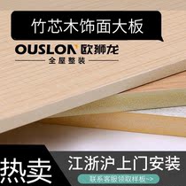 Bamboo wood fiber integrated wallboard wood veneer quick-mounted wall panel rock board UV solid large board background wall living room