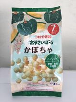 21 November Japan Cupi Kewpie Baby Hypoallergenic Pumpkin Bobo Cake Small Steamed Bun Biscuit Molar Supplement S2