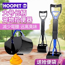 Pooch ten toilet shoveling shitzer pick up shit and clip poo dog shit to pick up the dog and then walk the dog pet supplies.