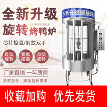 850 timing temperature control electric roast duck box Roast duck stove Gas charcoal dual-use roast chicken roast fish commercial oven