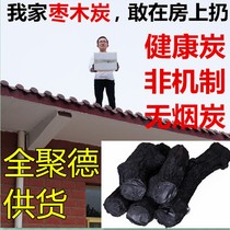  Log jujube wood carbon apple barbecue carbon fruit wood charcoal hot pot flammable anthracite environmental protection charcoal solid wood household chrysanthemum charcoal