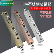 304 security door bolt primary and secondary door concealed bolt heaven and earth upper and lower double door wood door stainless steel concealed bolt concealed