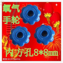 Oxygen Bottle Angle Valve Handwheel Thickening Aluminum Handwheel Switch Handle Argon Bottle Carbon Dioxide Gas Bottle Nitrogen Bottle Cap