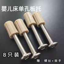 Crib screw accessories universal crib accessories crib accessories SUPPORT SUPPORT SUPPORT parts accessories screw T
