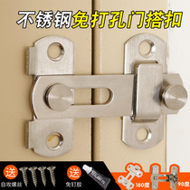 Stainless steel non-perforated toilet bathroom door lock buckle sliding door buckle door bolt door lock latch 90 degrees