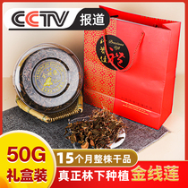 Anoectochilus roxburghii dried health tea planted under the forest in Nanjing Tulou Fujian 50g gift box