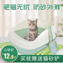 Cat litter basin Splash-proof semi-closed large open small kitten cat toilet Cat sand basin Cat shit basin Cat supplies