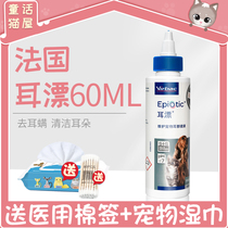 French ear drift 60mL to ear mite pet supplies