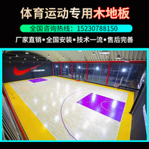 School indoor basketball court wooden floor gymnasium special sports floor maple birch stage pure solid wood badminton