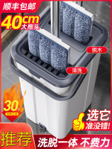 Mop home a net 2021 new hand-free washing flat Mop Mop Mop cloth lazy 2020 mop artifact