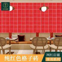 Net red red tile pure red plaid brick brick hot pot restaurant restaurant Flower tile 300X300 toilet wall tile