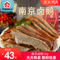 Six dynasties marinated goose 1kg brine goose salted goose Fengxiang goose farmhouse cooked food vacuum gift box instant 2 jin Festival