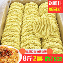Handmade Noodles instant noodle Noodles instant noodle cake non-fried egg noodle hot pot noodle bowl noodles