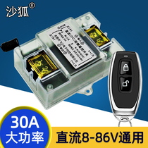 12V 24V 48V 72V DC remote control switch wireless intelligent water pump oil pump car battery power off