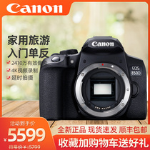 Canon Canon EOS 850D SLR camera HD travel professional digital camera new entry level