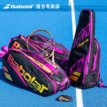 Babolat Bao Li pure aero rafa Nadal 12 tennis bags shoulder 2021 New