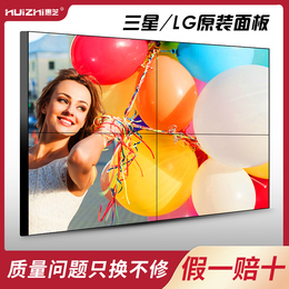 Huizhi 43 46 49 55 inch Samsung LCD splicing screen TV Wall seamless large screen LED monitoring display
