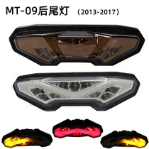 Suitable for motorcycle Yamaha MT-09 FZ09 modified rear tail light steering brake integrated led tail light